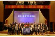 第27届粤港钟表研讨会在广州举行！看看大咖们都说了啥？